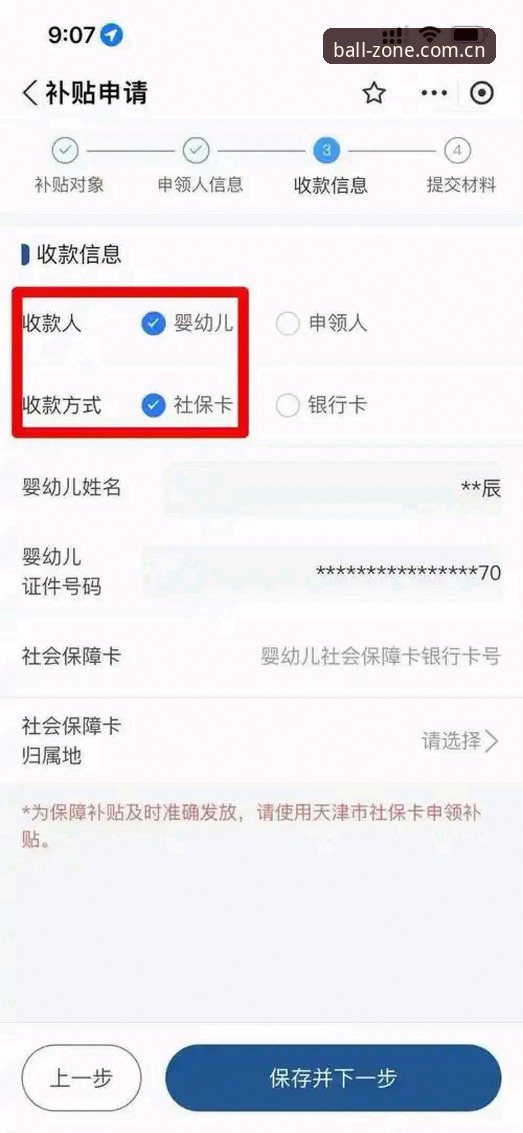买球平台官网使用避坑指南：从选择替代站到安全操作的核心步骤
